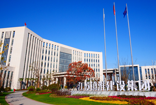 江蘇鎮(zhèn)淮建設集團