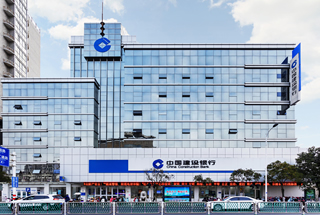 中國(guó)建設(shè)銀行
