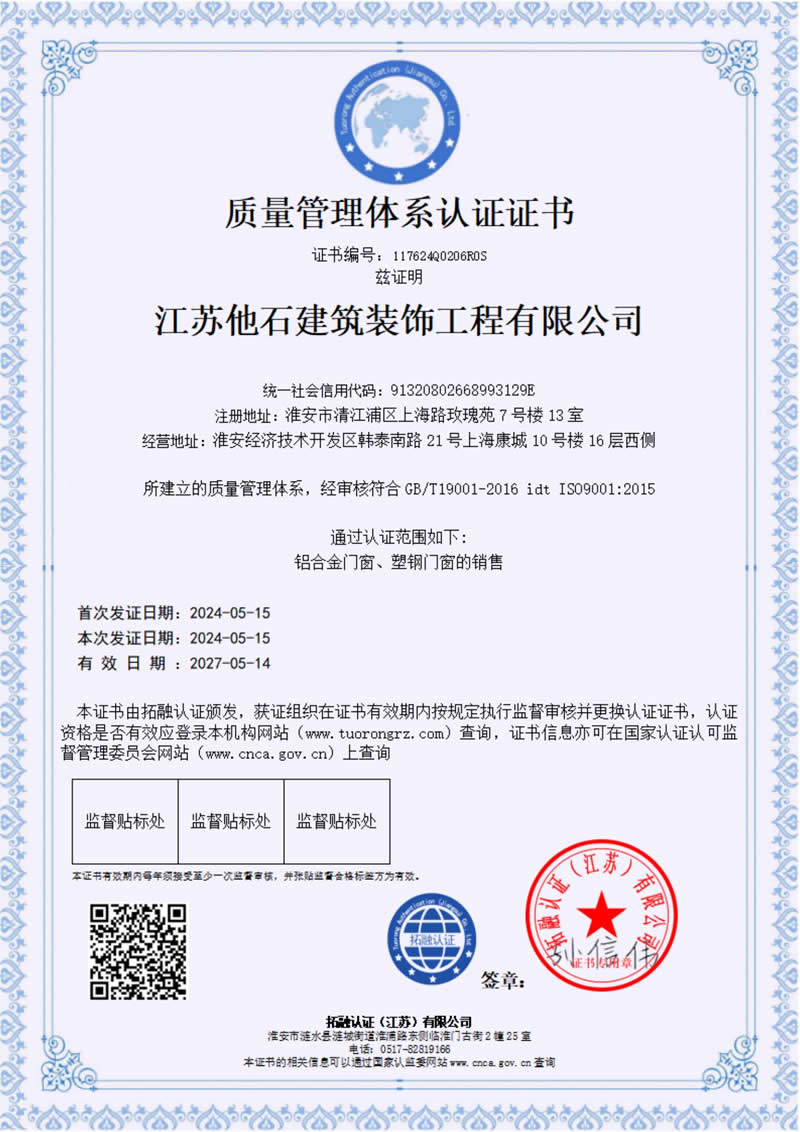 質(zhì)量管理體系證書(shū).jpg